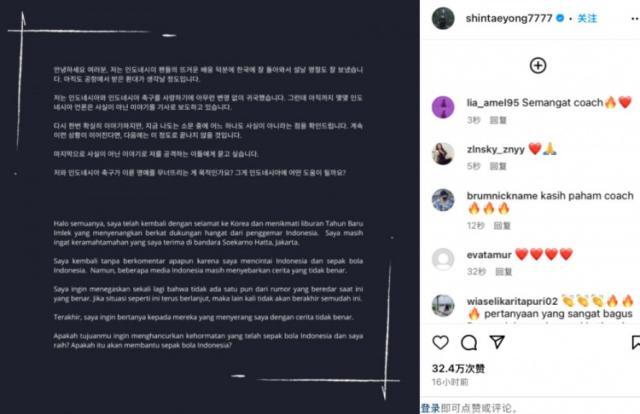开云-申台龙被抹黑？回应：这样的做法无法帮到印尼足球